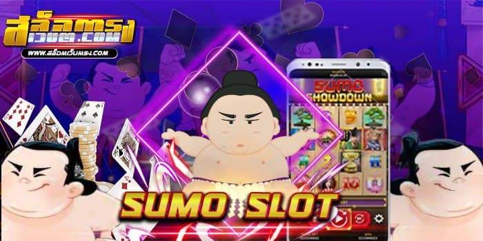 sumo slot แตกง่าย เว็บตรง ไม่มีขั้นต่ำ บนมือถือ 2021